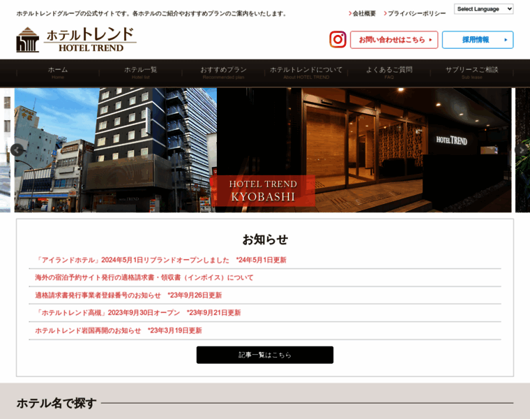 Hotel-trend.jp thumbnail