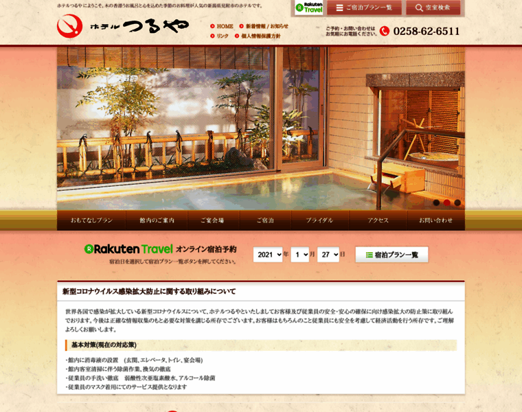 Hotel-tsuruya.co.jp thumbnail