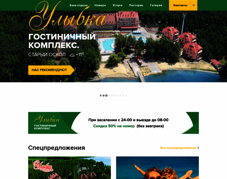 Hotel-ulybka.ru thumbnail