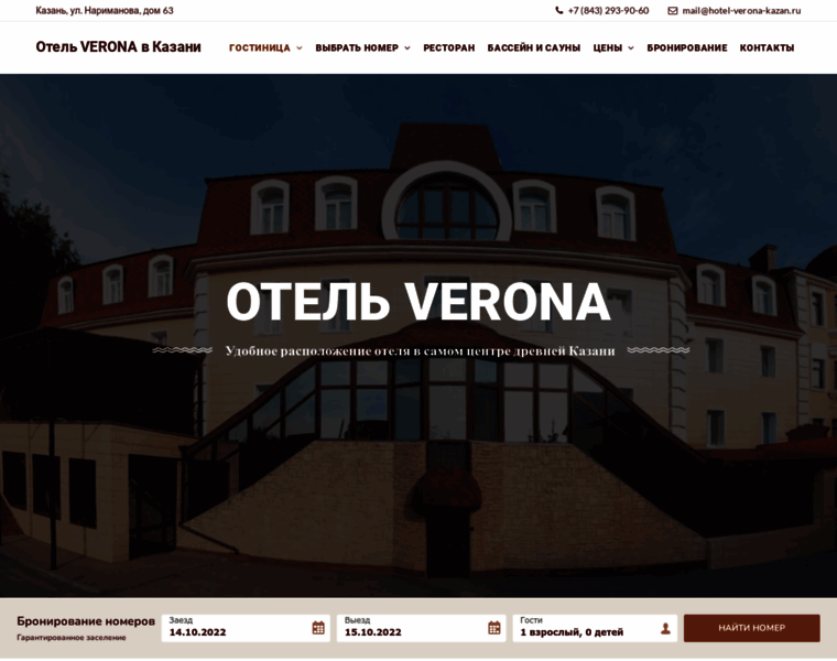 Hotel-verona-kazan.ru thumbnail