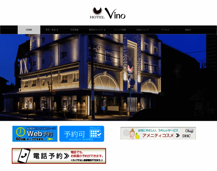 Hotel-vino.jp thumbnail