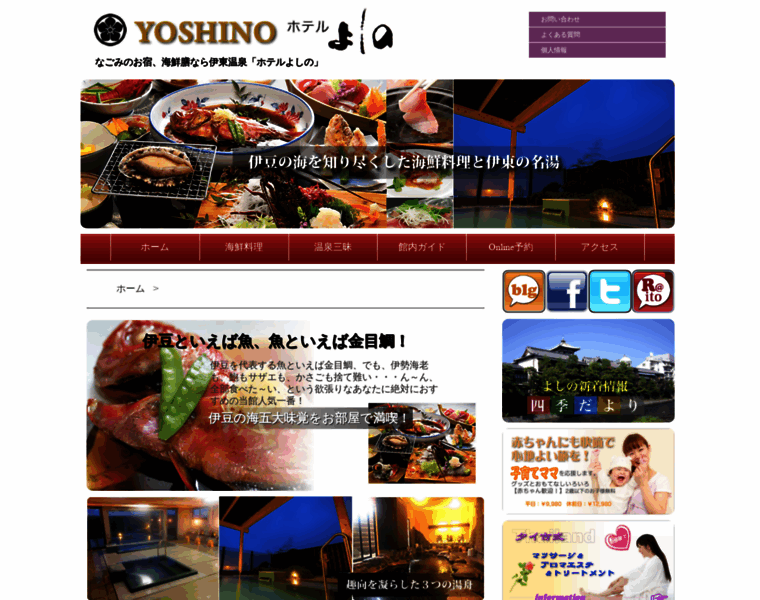Hotel-yoshino.com thumbnail