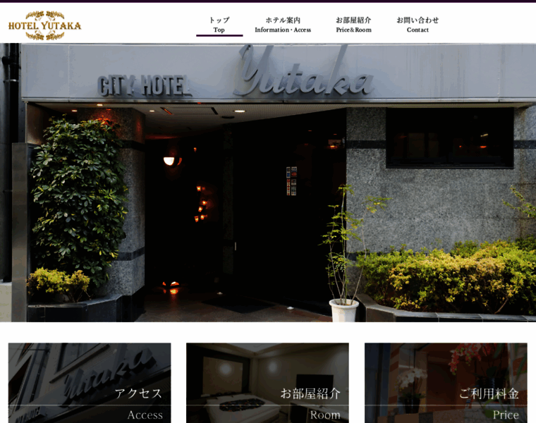 Hotel-yutaka.com thumbnail