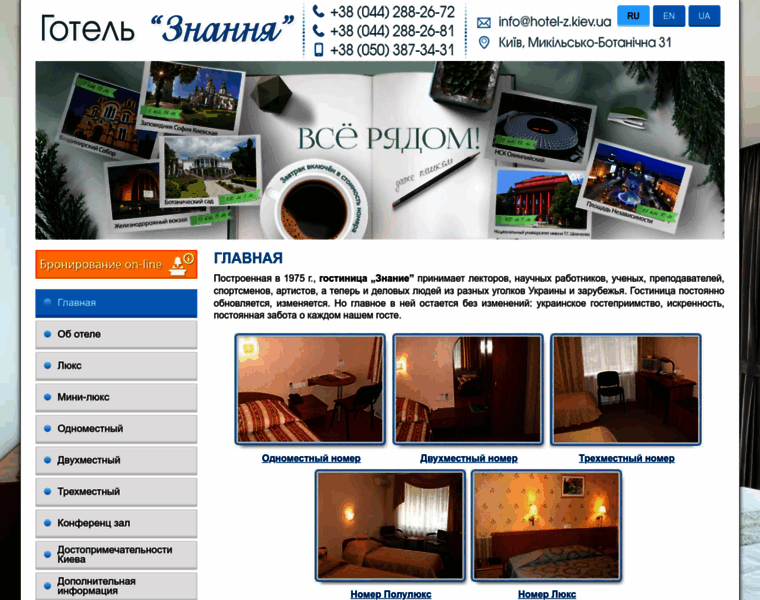 Hotel-z.kiev.ua thumbnail