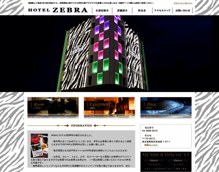 Hotel-zebra.net thumbnail
