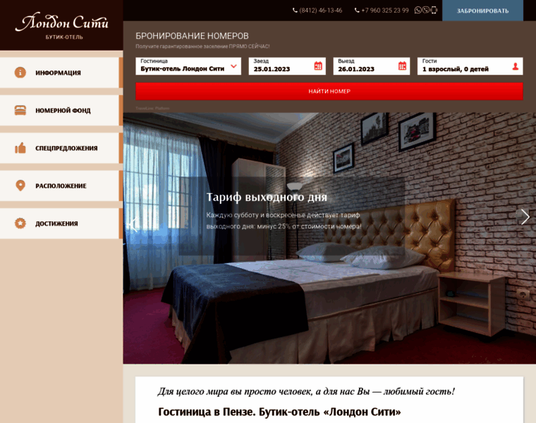 Hotel58.ru thumbnail