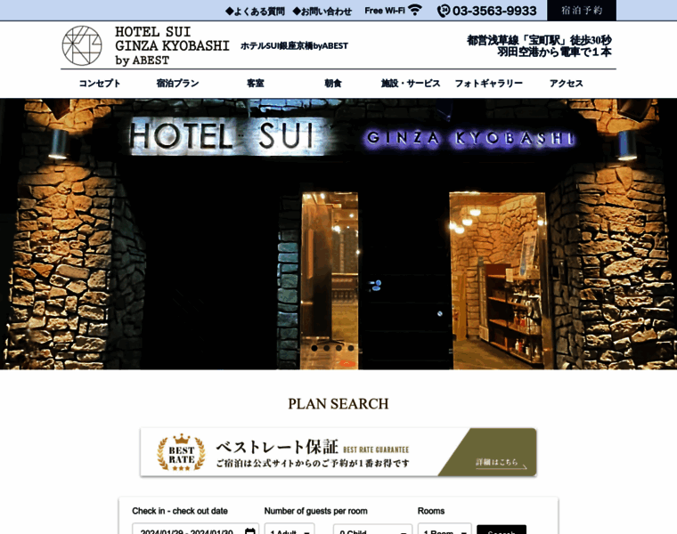 Hotelabest-ginzakyobashi.com thumbnail
