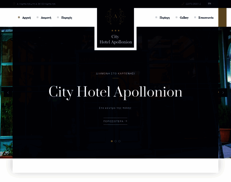 Hotelapollonion.gr thumbnail