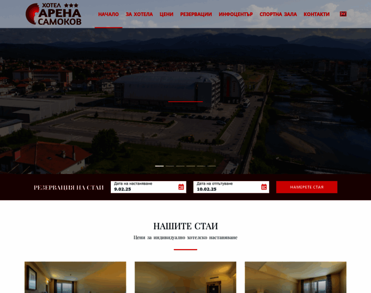 Hotelarena-samokov.com thumbnail