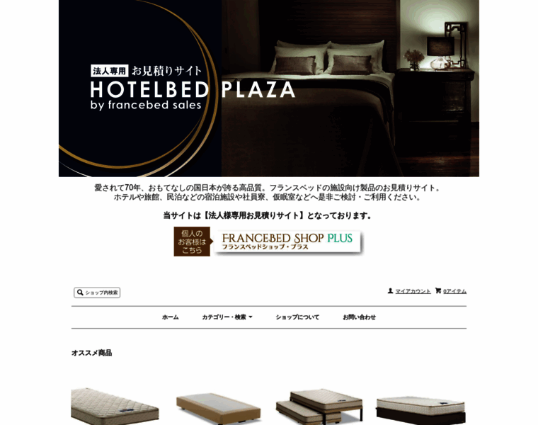 Hotelbed-plaza.com thumbnail