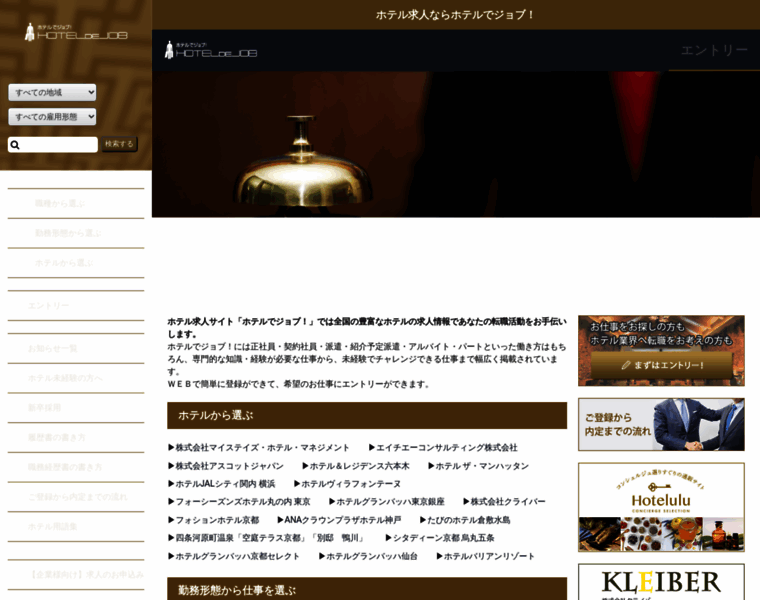 Hotelc.jp thumbnail