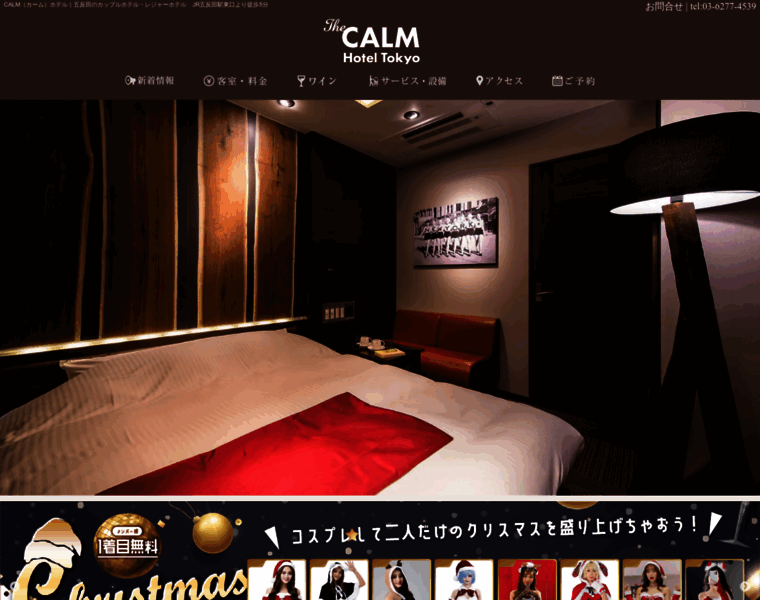 Hotelcalm.jp thumbnail