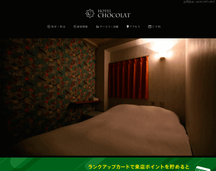 Hotelchoco.jp thumbnail
