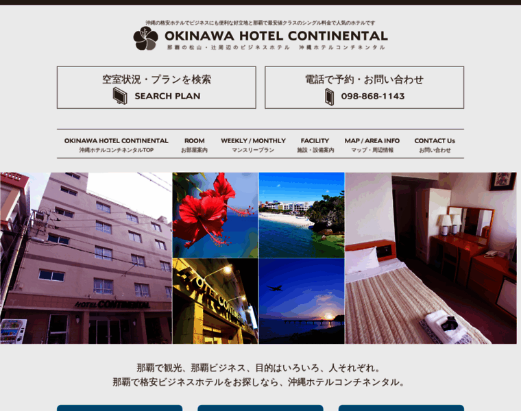Hotelcontinental.jp thumbnail