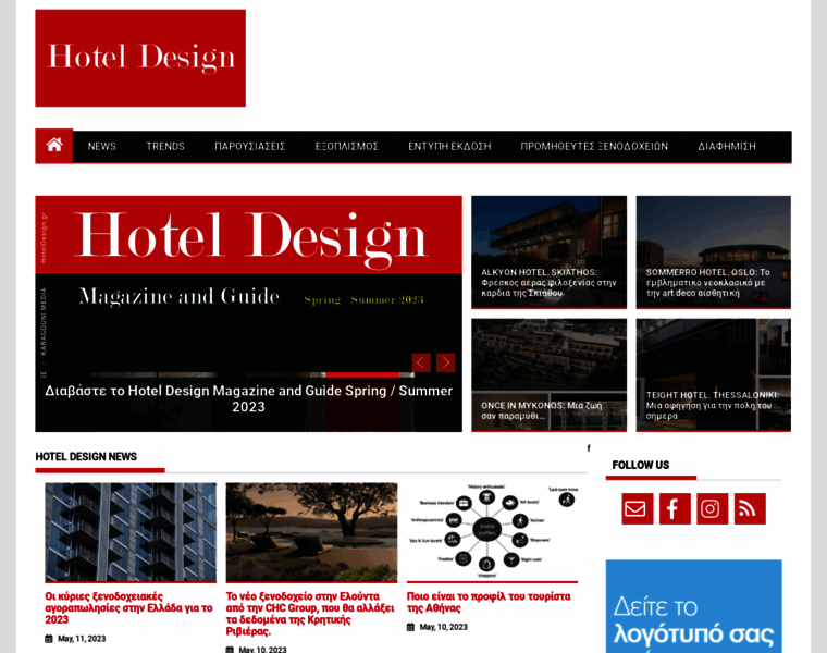 Hoteldesign.gr thumbnail