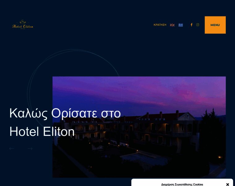 Hoteleliton.gr thumbnail