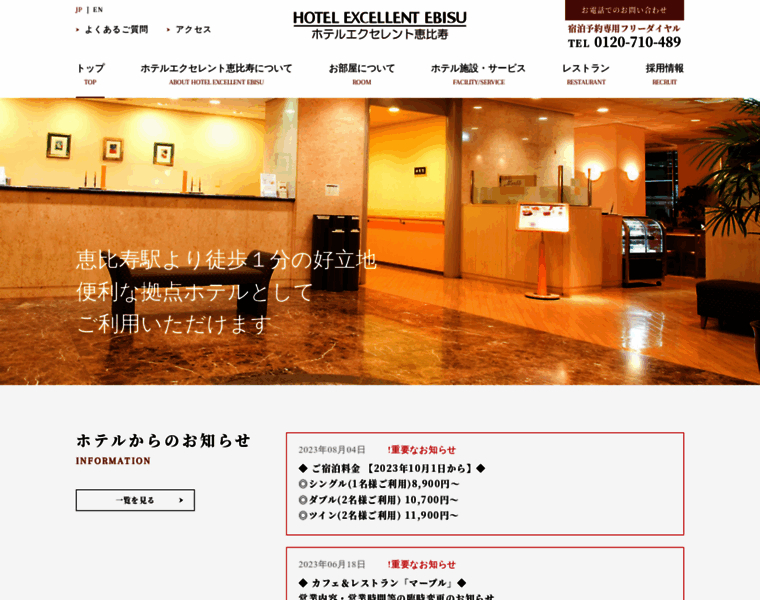 Hotelexcellent.jp thumbnail