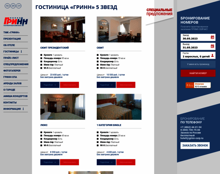 Hotelgrinn.ru thumbnail