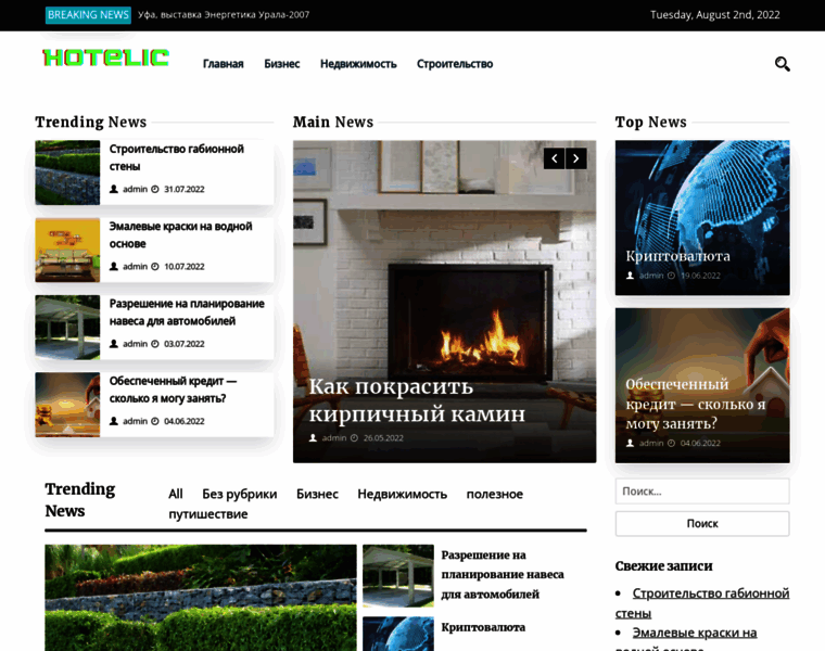 Hotelic.ru thumbnail