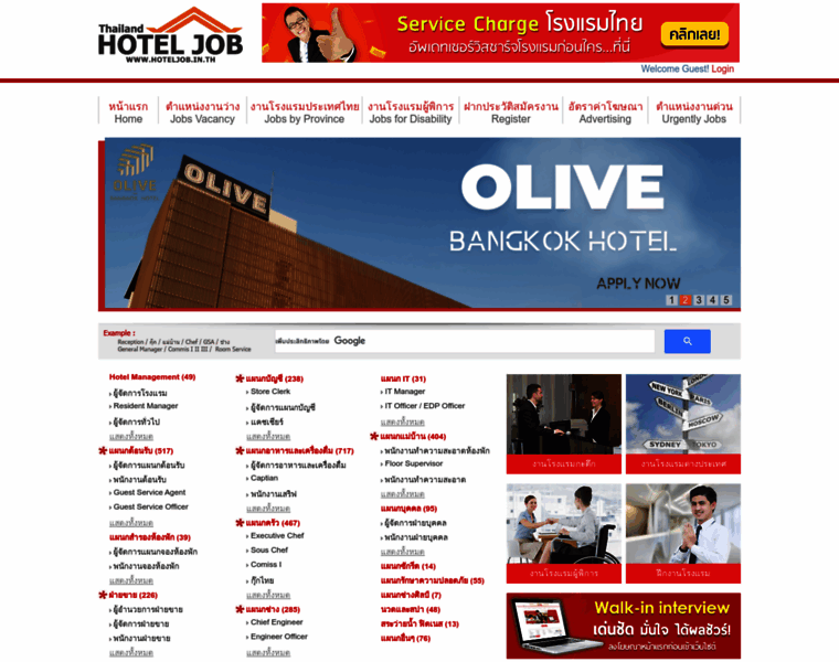 Hoteljob.in.th thumbnail