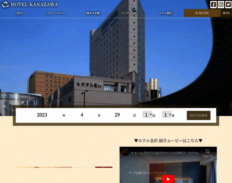 Hotelkanazawa.co.jp thumbnail