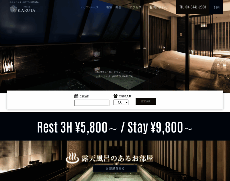 Hotelkaruta.jp thumbnail