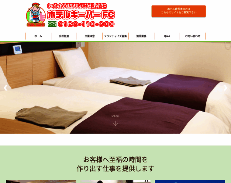 Hotelkeeper.jp thumbnail