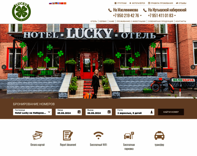 Hotellucky.ru thumbnail