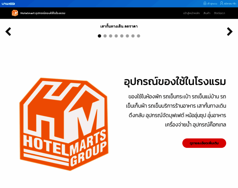 Hotelmart.co.th thumbnail