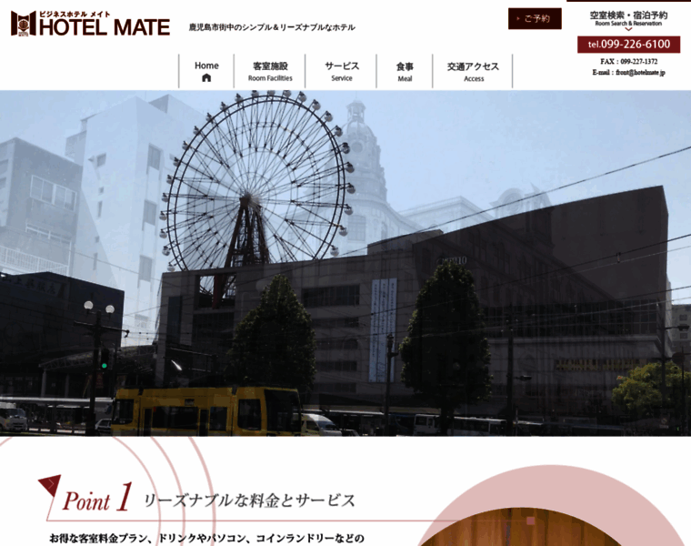 Hotelmate.jp thumbnail