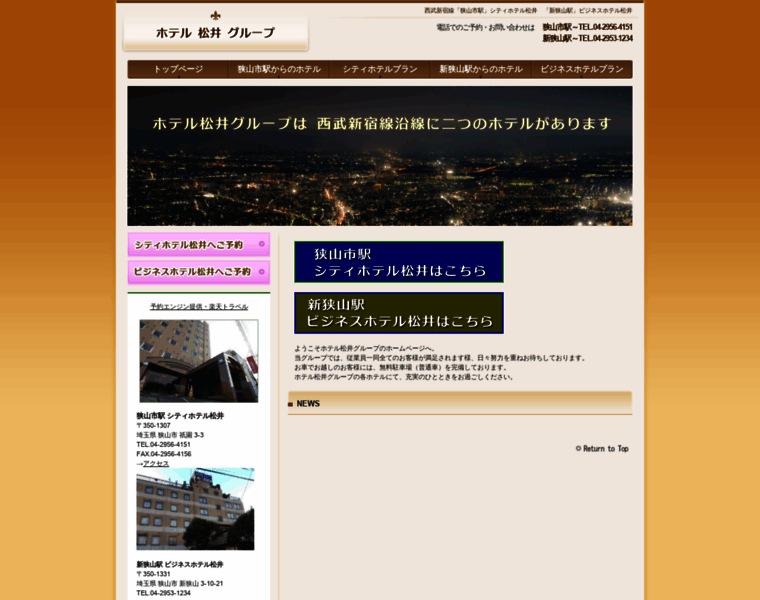 Hotelmatsui.com thumbnail