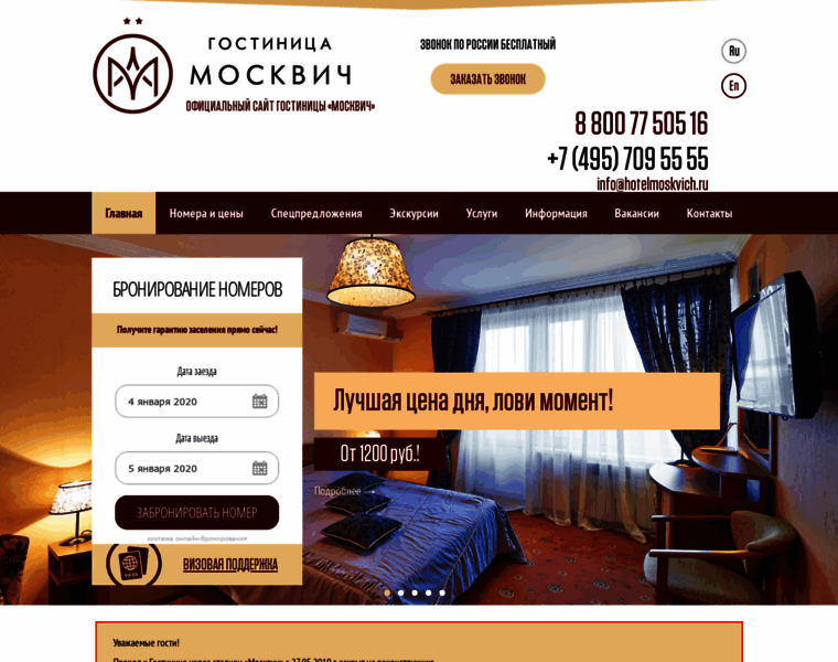 Hotelmoskvich.ru thumbnail