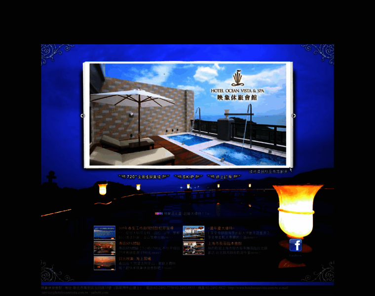 Hoteloceanvista.com.tw thumbnail