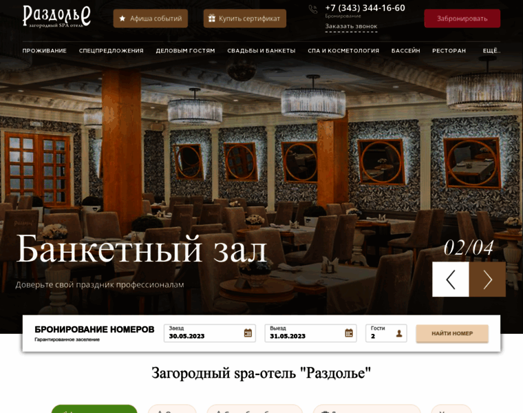 Hotelrazdolie.ru thumbnail