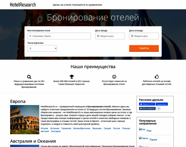 Hotelresearch.ru thumbnail