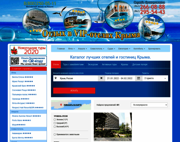 Hotels-crimea-vip.ru thumbnail