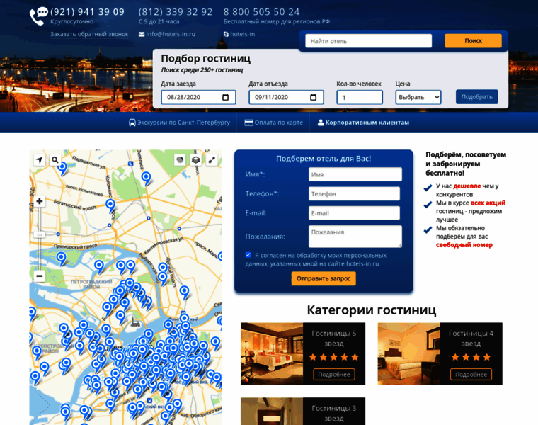 Hotels-in.ru thumbnail