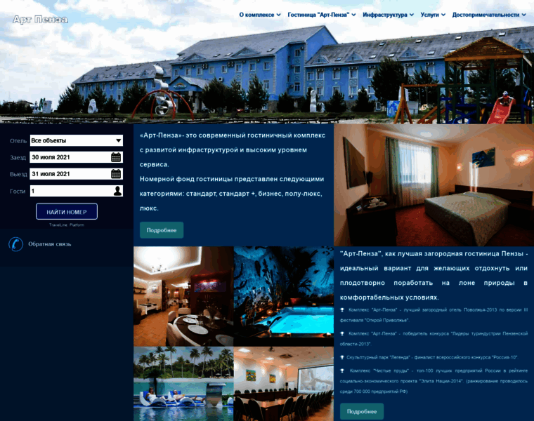 Hotels-penza.ru thumbnail