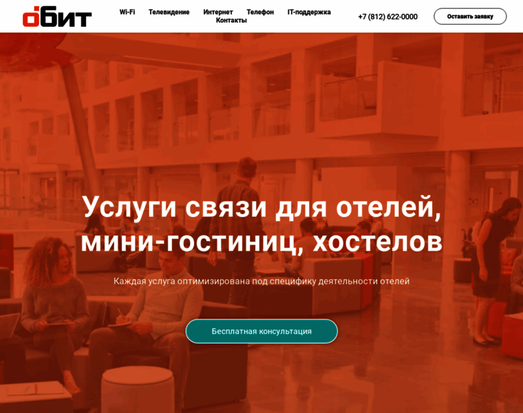Hotels.obit.ru thumbnail