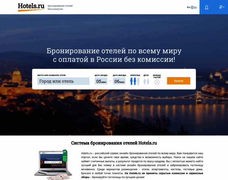 Hotels.ru thumbnail Hotels.ru thumbnail