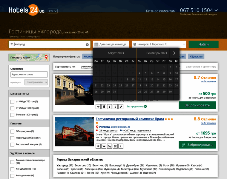 Hotels24.uz.ua thumbnail