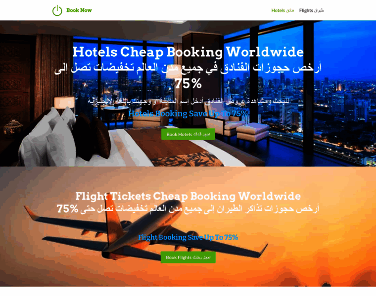 Hotelscheapbooking.com thumbnail