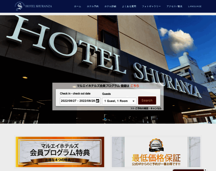 Hotelshuranza-chiba.jp thumbnail