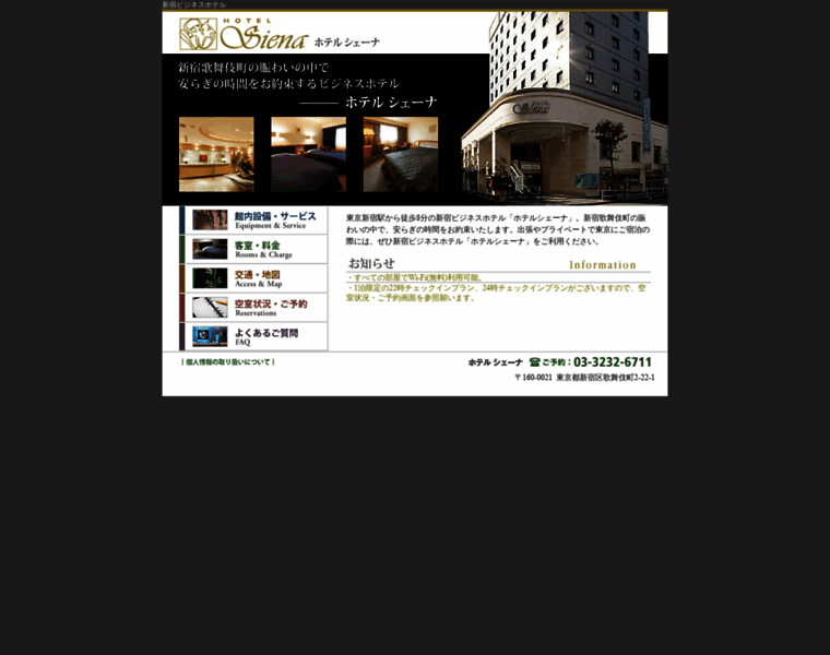 Hotelsiena.jp thumbnail