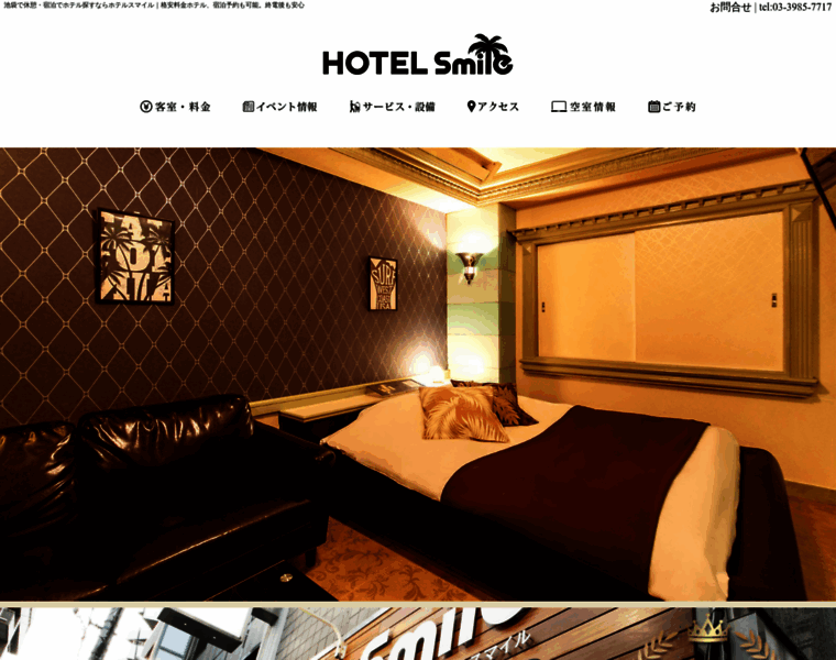 Hotelsmile.jp thumbnail