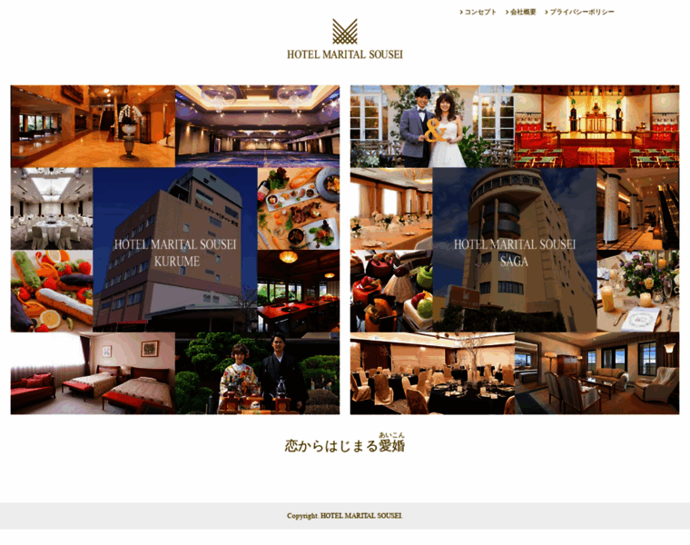 Hotelsousei.jp thumbnail