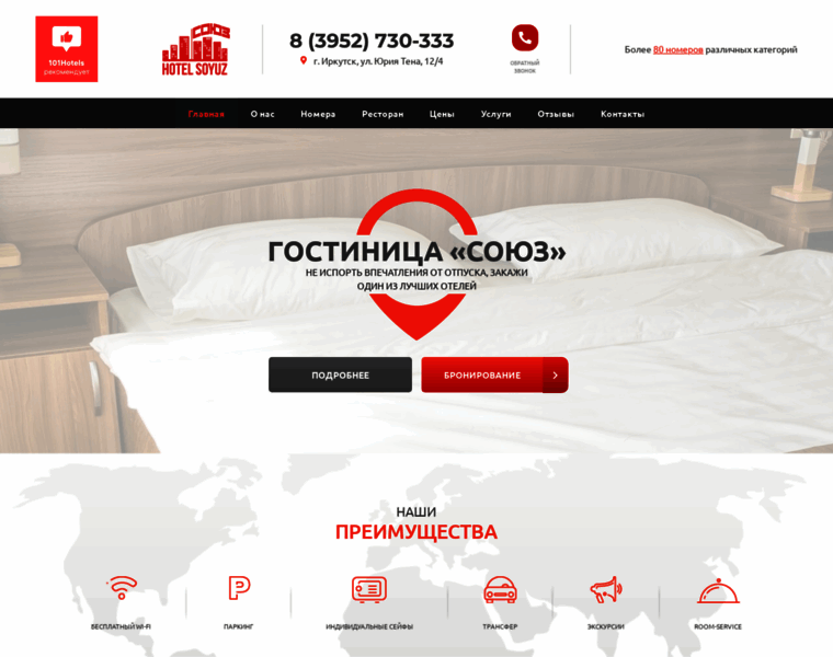 Hotelsoyuz38.ru thumbnail