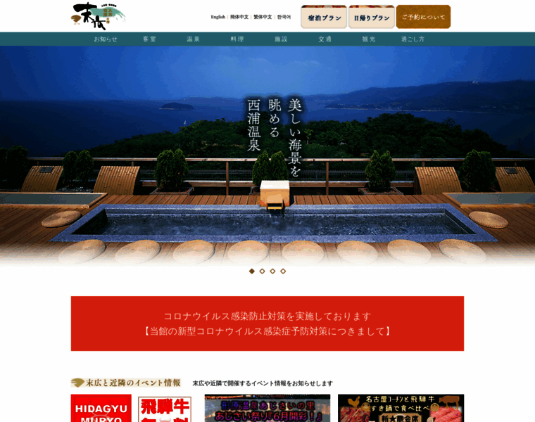 Hotelsuehiro.co.jp thumbnail
