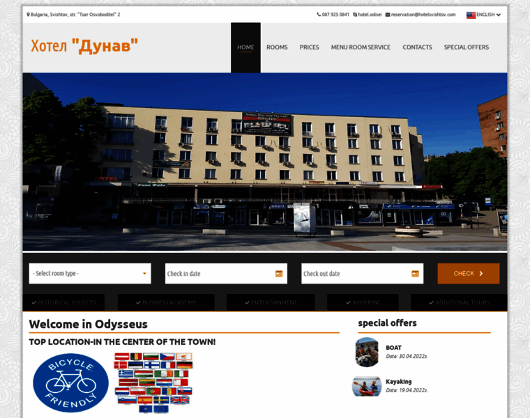 Hotelsvishtov.com thumbnail