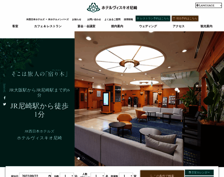 Hotelvischio-amagasaki.jp thumbnail